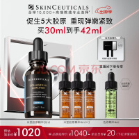 修丽可Ⅲ型胶原精华30ml 护肤品修护抗皱保湿紧致生日礼物送女友