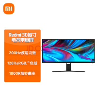 Redmi 30英寸 WFHD带鱼屏 200Hz高刷 126%sRGB色域 1800R 21:9 电竞游戏曲面电脑显示屏 小米红米