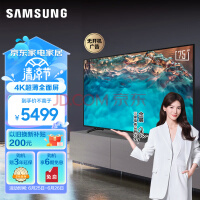 三星（SAMSUNG）75英寸 4K超高清HDR超薄全面屏 AI智能补帧 平板液晶电视 UA75CU8000JXXZ 以旧换新