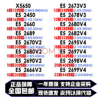 Intelǿ5650 E52689 2666V3 2699V4֧X58 X79 x99CPU E5 2689816̣߳