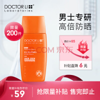 ҽɹ˪SPF50ѵ沿ɹᱡ͸50g˽