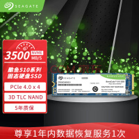 希捷（SEAGATE） SSD固态硬盘 M.2 NVMe 酷鱼BC510 PCIe Gen4.0*4 酷鱼510【ZP500CM3A021】500GB