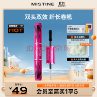 Mistine（蜜丝婷）4D双头超模睫毛膏 经典粉 5.5g 立体纤长 防汗不晕染