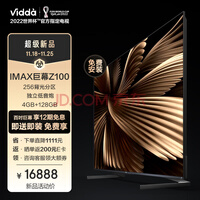 Vidda ųƷ Z100 100ӢĻ 120Hzˢ 4G+128G ȫ MEMC 98ϷܵԾɻ 100V7K