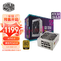 酷冷至尊(CoolerMaster)额定1250W GX1250白色金牌全模组电源 ATX3.0/原生PCIe5.0/全日系电容/智能温控风扇