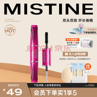 Mistine（蜜丝婷）4D双头超模睫毛膏 经典粉 5.5g 立体纤长 防汗不晕染