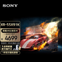 索尼（SONY）XR-55X91K 55英寸 全面屏4K HDR 游戏电视 PS5理想搭档 XR认知芯片 4K/120fps