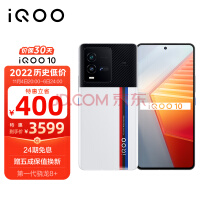 vivo iQOO 10 8GB+256GB һ8+ оƬV1+ E5Ĥ KPLٷר 5G羺ֻiqoo10