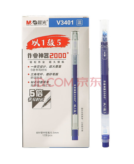 晨光（M&G）0.5mm蓝色中性笔 办公全针管签字笔 三角笔杆水笔(以1敌5) 12支/盒 AGPV3401B