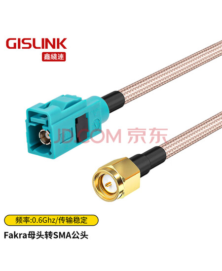 鑫线连(GISLINK) Fakra母转SMA公线 Fakra Z型转sma线 7米XXL -FKC-SMA77