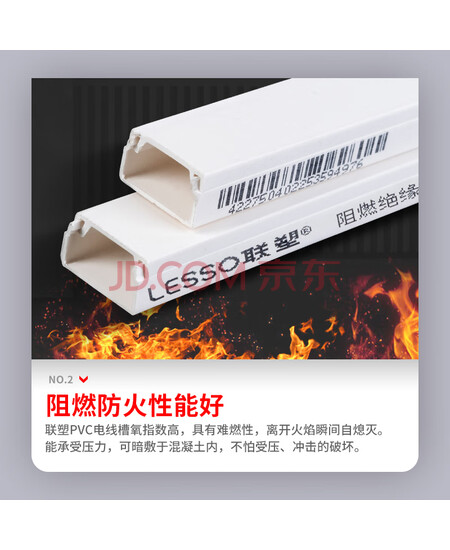 联塑 LESSO PVC线槽 国标A槽 明装明线走线槽网线电线槽方形槽 20×10 4M/根 白色 70根起订
