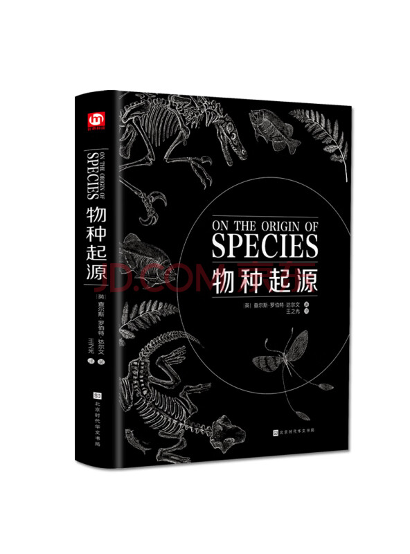 物种起源（精装版附赠书签）