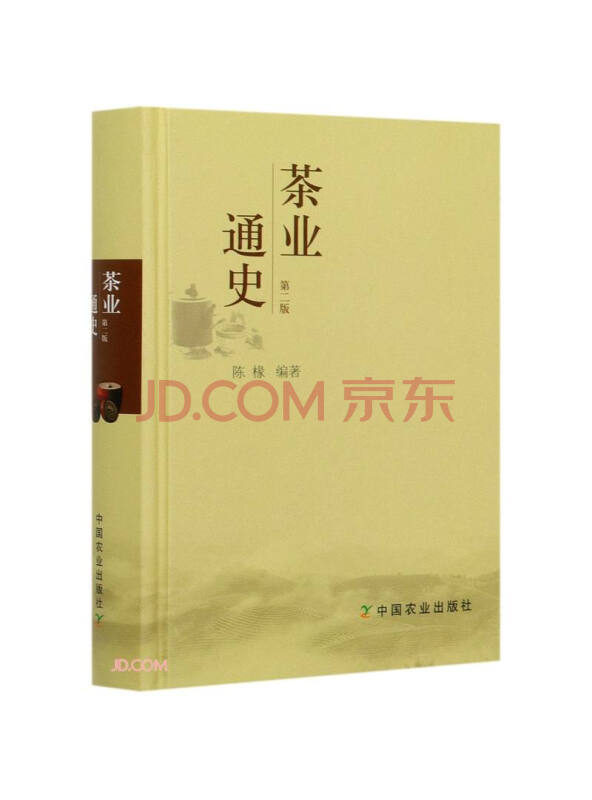 茶业通史(第2版)(精)