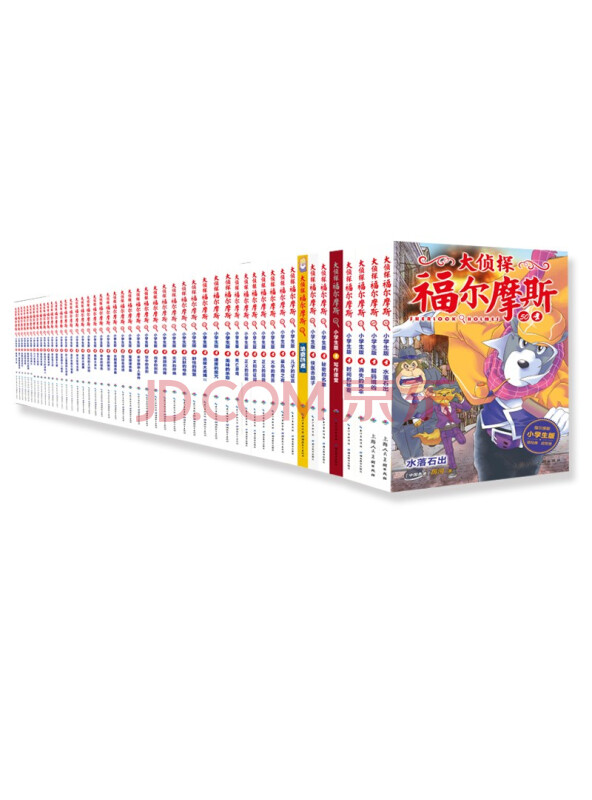 大侦探福尔摩斯小学生版1-50册套装全50册（7-14岁儿童文学侦探小说故事课...