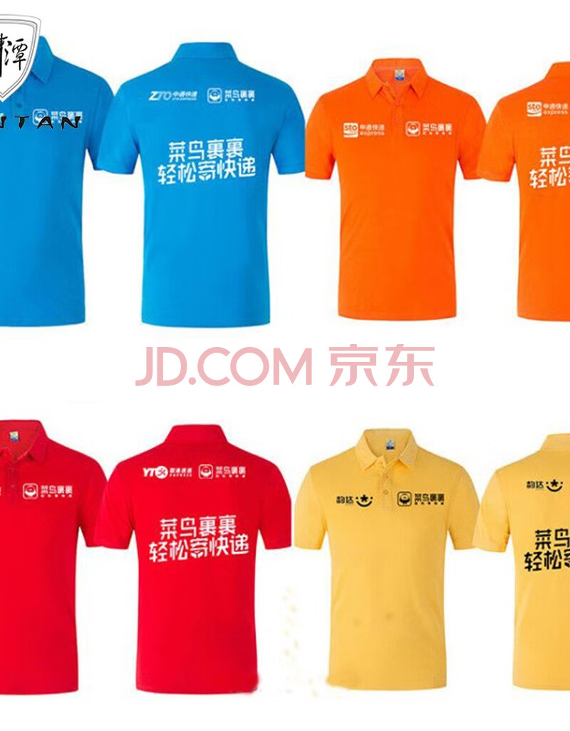 剑潭(jiantan)菜鸟快递工作服短袖定制裹裹驿站衣服翻领工衣印logo