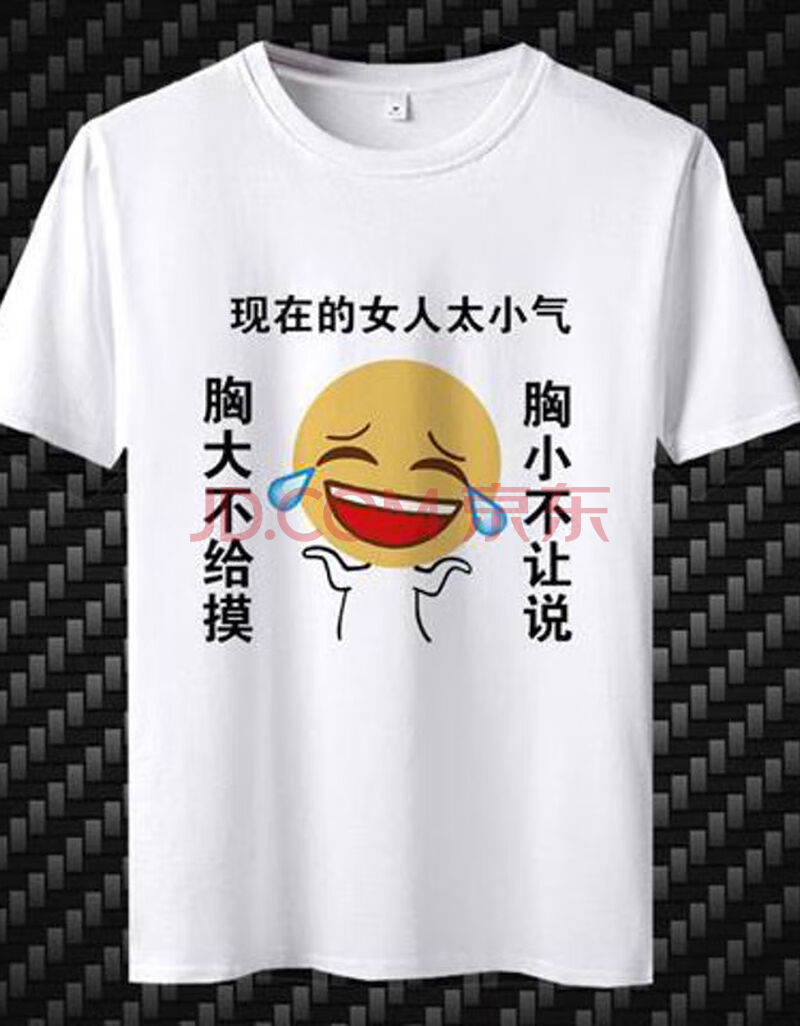 暴走t恤男短袖 2020新款恶搞创意个性带文字表情包男女半袖t恤潮自己