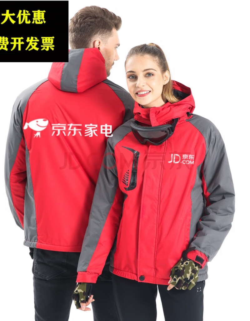 工作服京东冲锋衣定制工作服印logo秋冬装服务家电专卖店快递工装外套