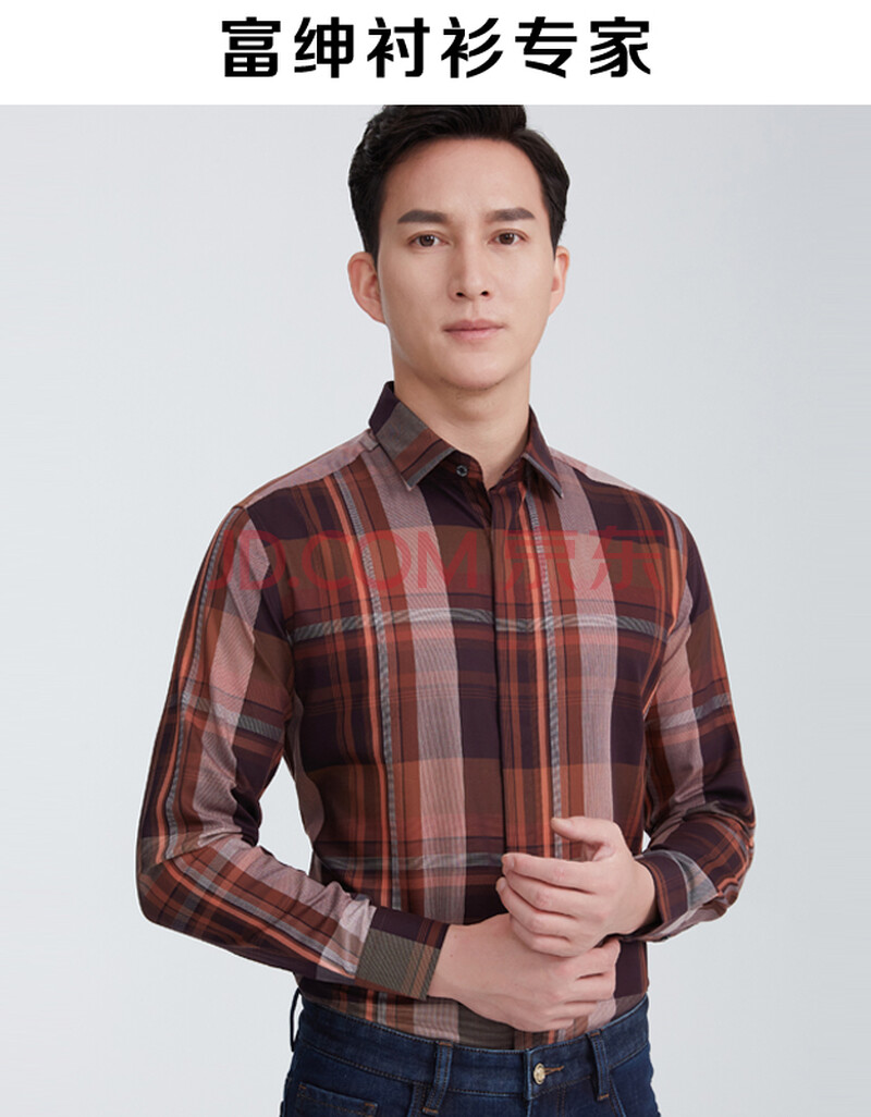 富绅春秋莱赛尔格子长袖衬衫男商务休闲中年大格子天丝衬衣 大格深