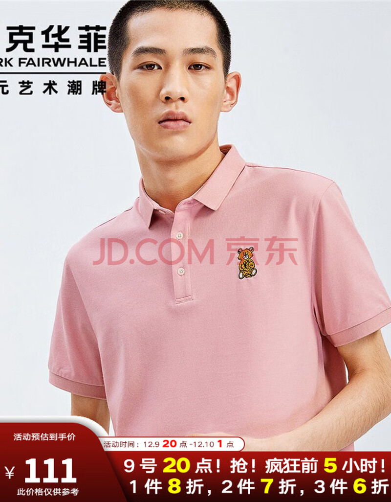 【商场同款】马克华菲polo衫男夏季新款潮流翻领刺绣多色减龄短袖保罗