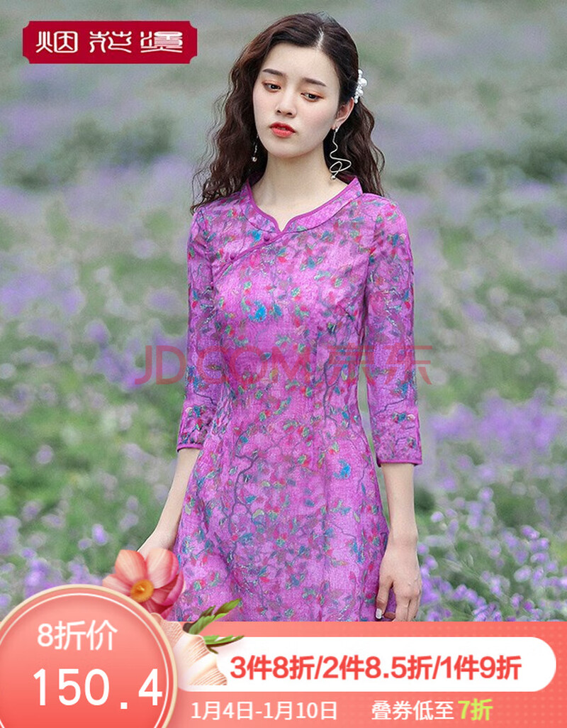 烫碎花连衣裙女2020秋冬新款复古盘扣改良旗袍式裙子zg 林霏 玫紫色 m