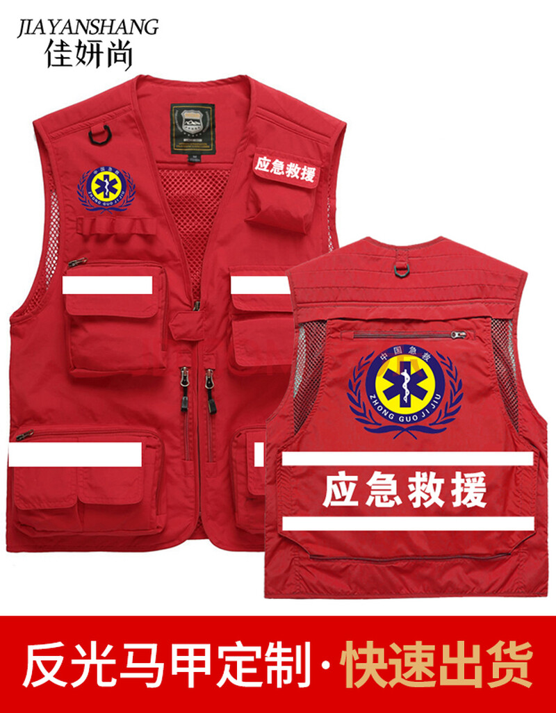 志愿者反光背心马甲钓鱼摄影通信交通120卫生疫情马夹多口袋工作服