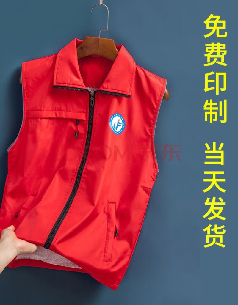 反光马甲定制印logo工作服志愿者党员义工马夹活动背心印字印图餐饮