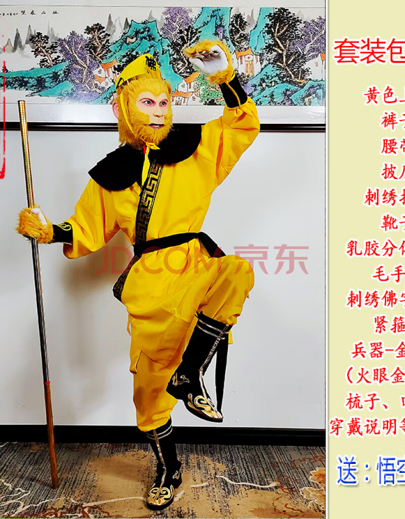 齐天大圣孙悟空服装 成人套装西游记行者服大闹蟠桃园衣服演出服套