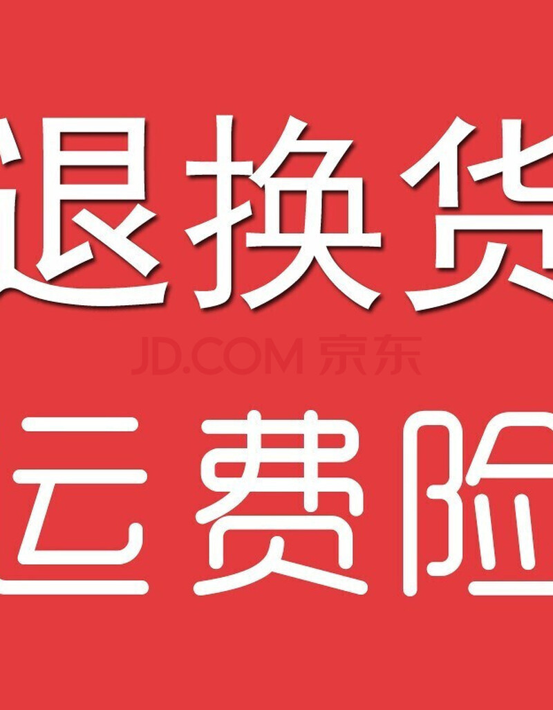 啄木鸟赠送运费险服务 深红色 160/s(建议100斤以下)