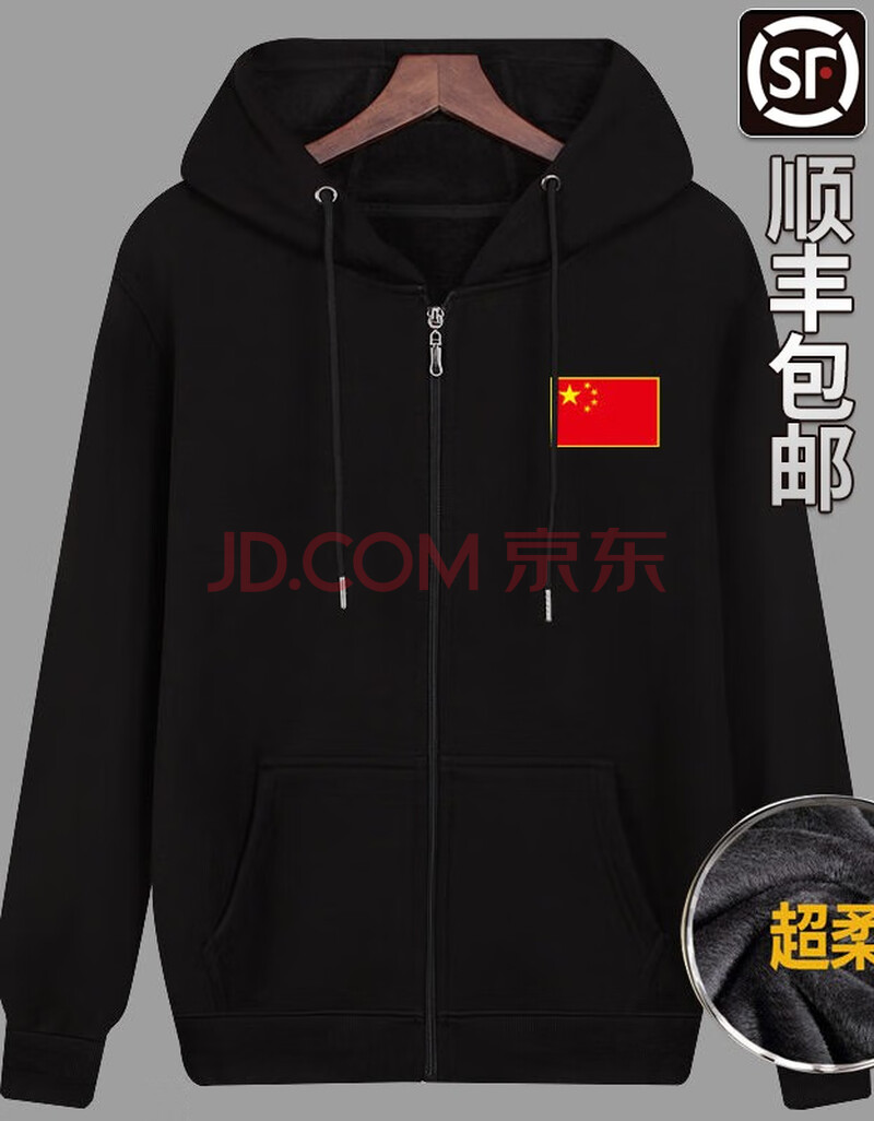 (开衫)加绒黑色国旗 3xl建议160-175斤