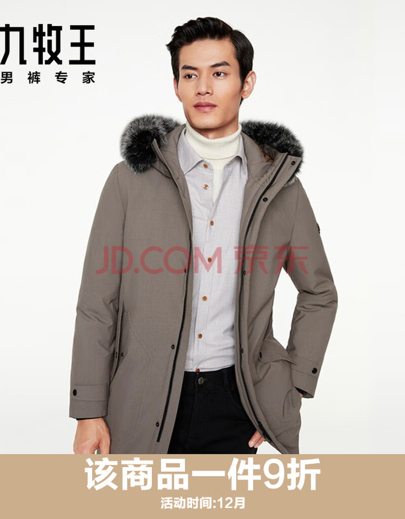 【白鹅绒】九牧王男装羽绒服外套男商场同款2021秋冬新款保暖外套男m