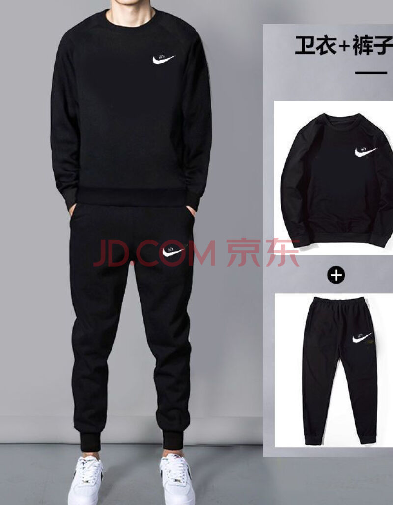 2021年秋季新款潮流运动服两件套束脚裤卫衣男装 圆领双钩卫衣黑色 xl