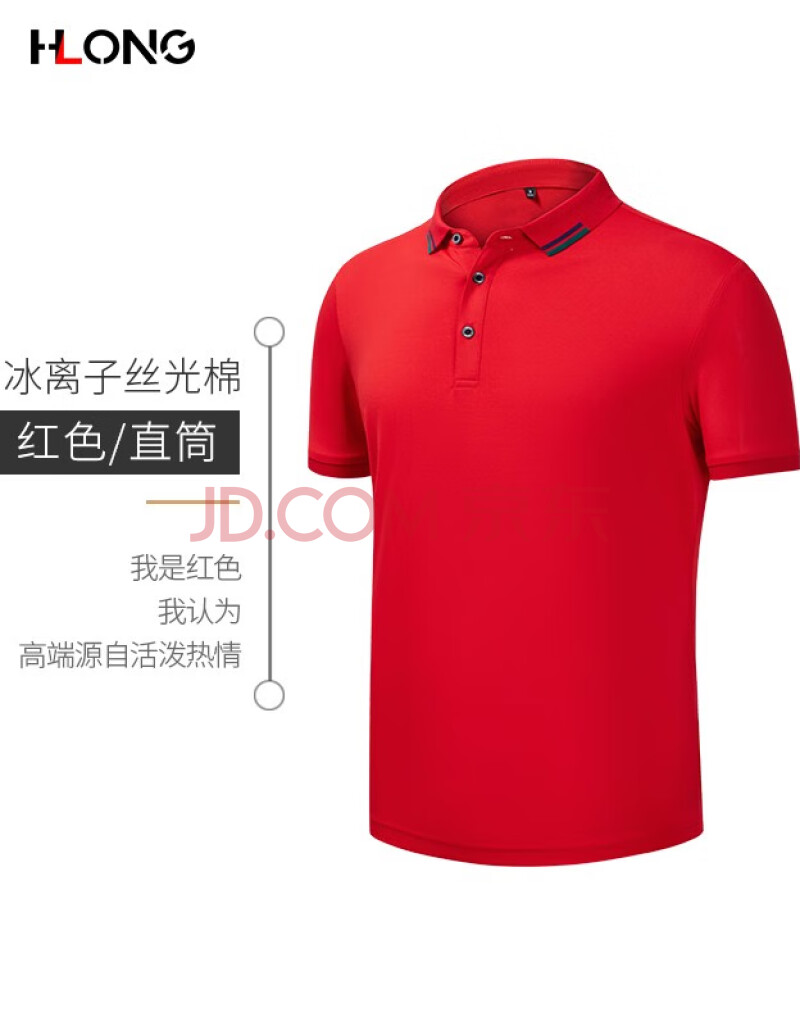 高端polo衫定製企業工作服t恤訂做廣告文化杉定製diy體恤衫工裝 紅色