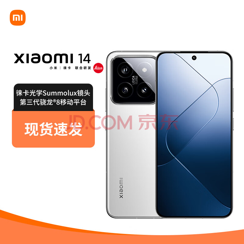 MI/С�� 14 �ֻ� ����8Gen3 ��ɫ 16+512G
