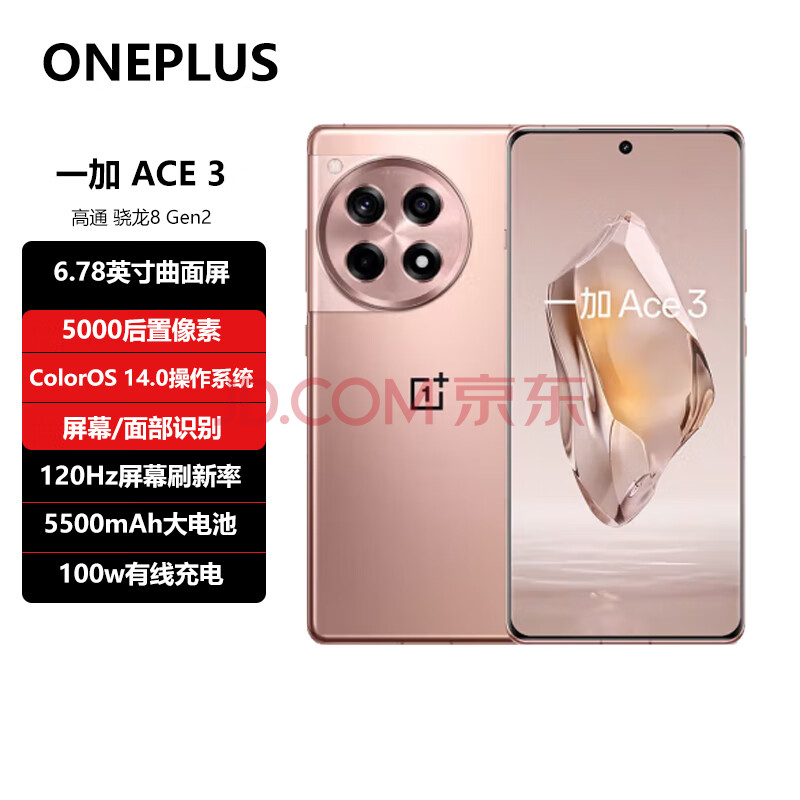 oneplus/һ Ace 3 ֻ ɳ 16+1Tʵ2536.2Ԫ