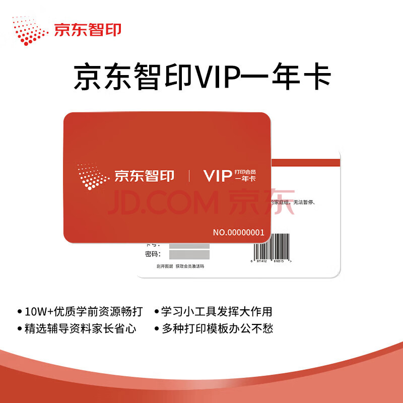 ӡ ӡAPP1VIPԱ֧˻󿨺ſͨȡ ؾӡAPPʹ9.9Ԫ