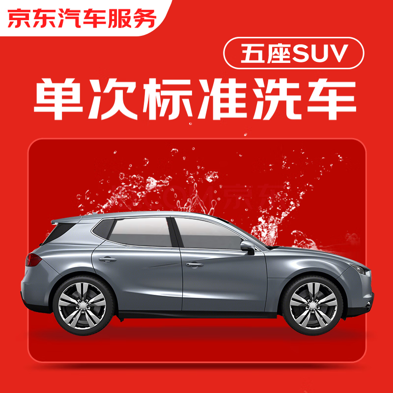  α׼ϴ SUV5 ȫ Ч3039Ԫ