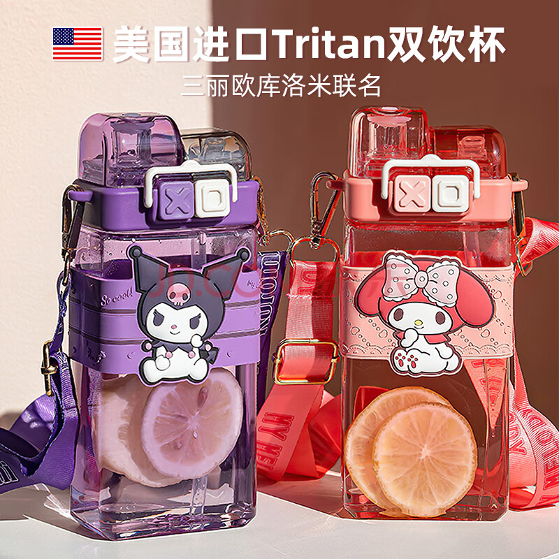 cica˫ͯˮļtritanСѧ˫ͷˮ Ÿ+520ml59.9Ԫ