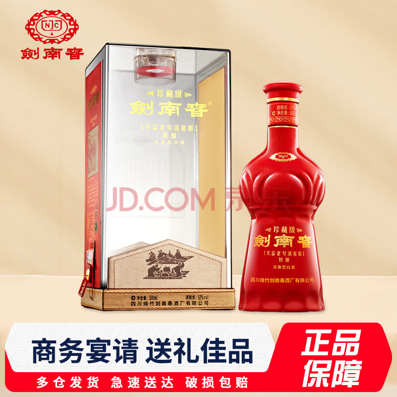Jiannanchun/ϴ ؼ 52 Ũ 500ml 1ƿ555Ԫȯ