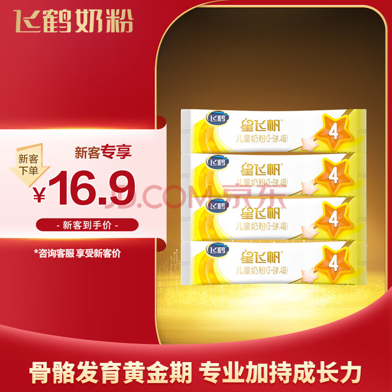 ɺǷɷ ̷ͯ 4(3-6) 100g6.9Ԫ
