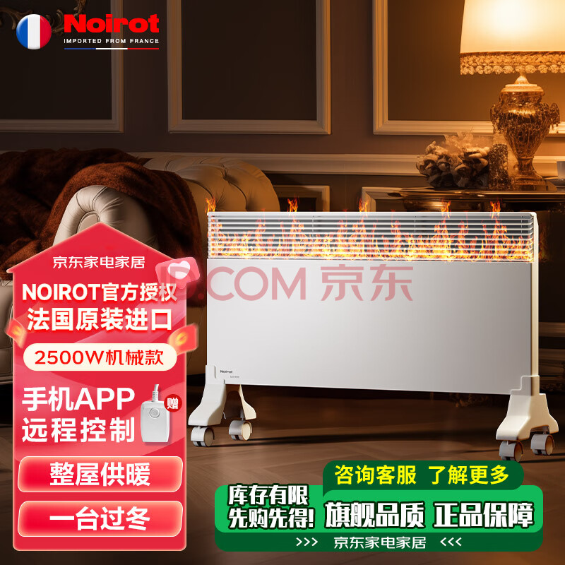 NOIROT ����ŵ��ԭװ����ȡů������ȡů������ů��ů����ů��Ƭ����¯��������ů¯ů��� 2500W������¿�