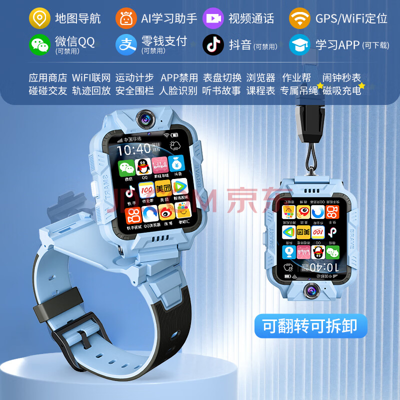 СſǶͯ绰ֱGPSλ5Gȫͨѧת˫ŮZ6Z8 -12128G˫ж+΢+243Ԫ