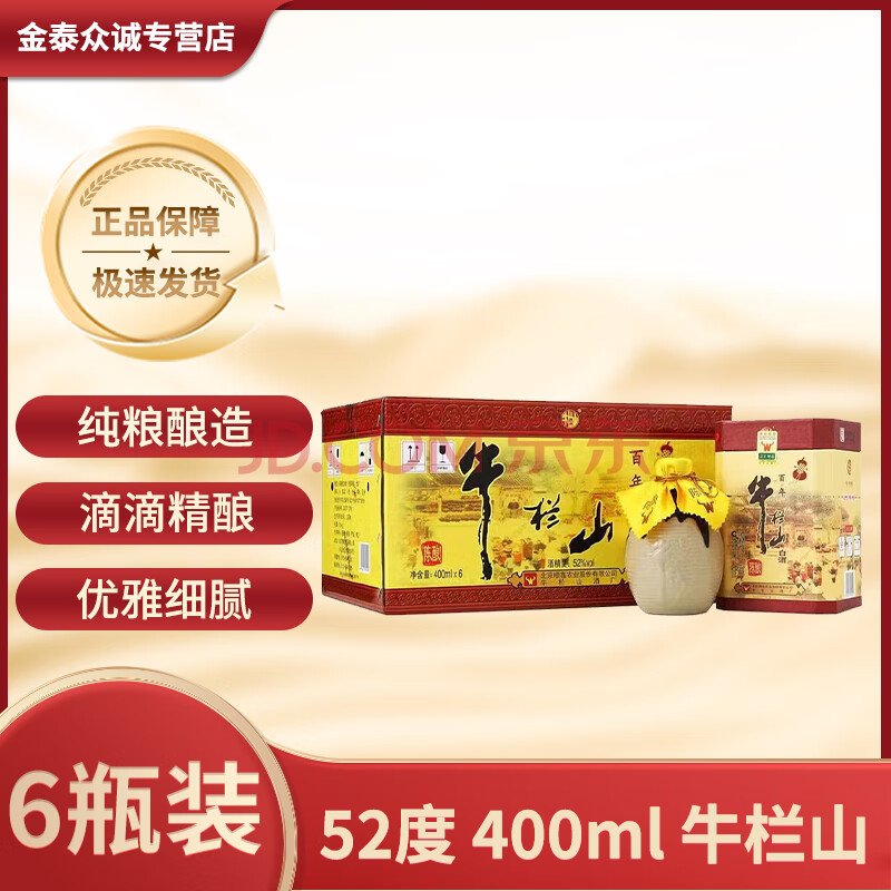 ţɽţ ŨͰ׾ ϲ 52 400mL 6ƿ װ566Ԫ