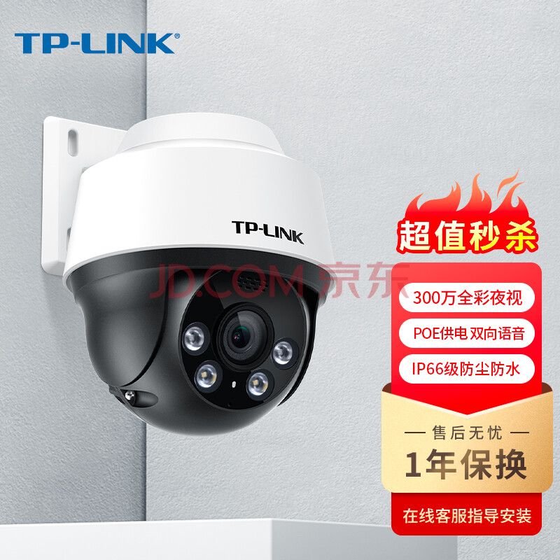 TP-LINK/ IPC632P-A 300W ͷ ˫ͨ׷ TL-IPC632P-A 䣨ڴ濨219Ԫ