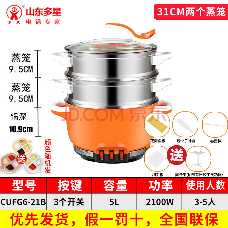ɽǹôȹһ๦ܵ糴˳Ͳǵר 31cm˫523Ԫ