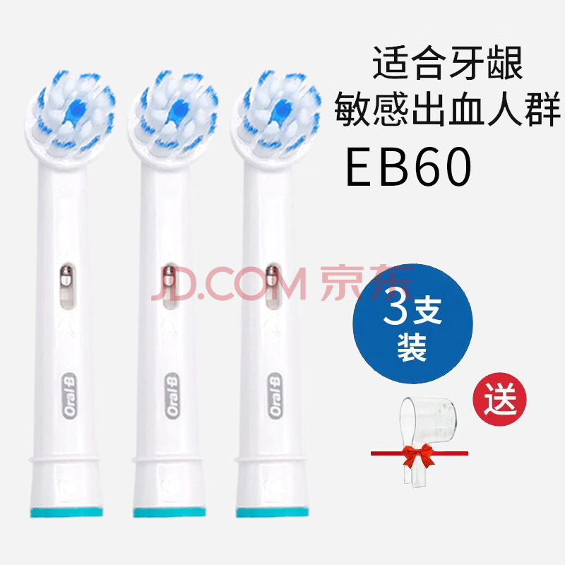 ŷBOral-B綯ˢͷ ͨ滻ˢͷ 2D/3DȫͺСԲͷˢiOϵС EB60ϸëỤ  3֧59.9Ԫ