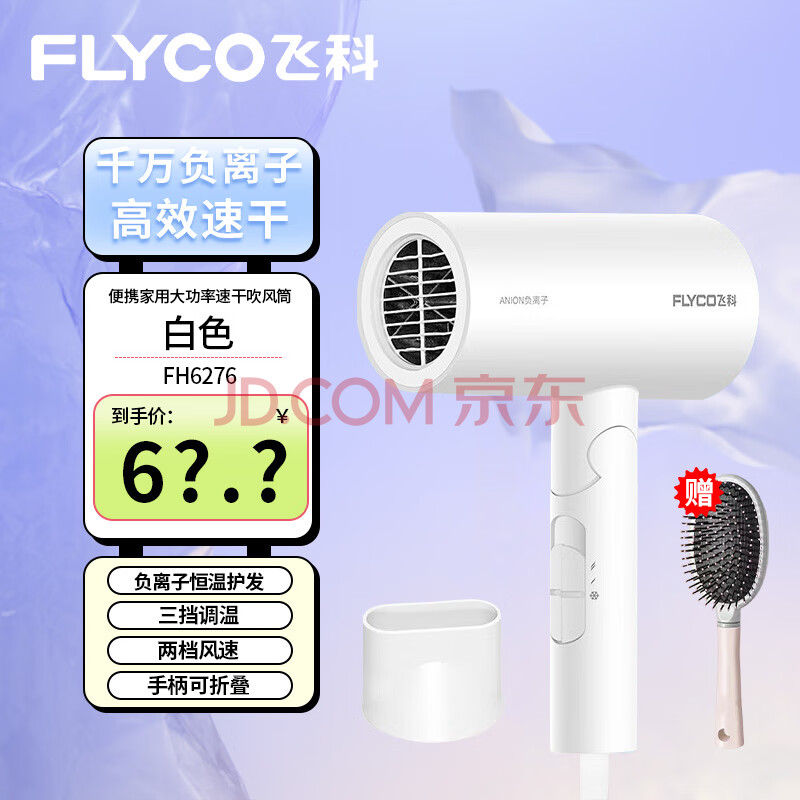 ɿƣFLYCO紵  ۵ ЯѧͲٸŮ FH6276 ɫ+᡿63.7Ԫ