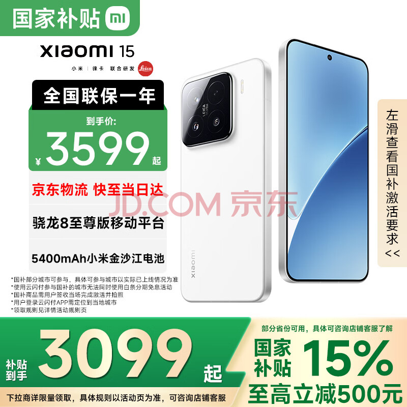 С15 Ҳ Ʒ5GֻС15 8 Сֻ ɫ 12GB+512GB ٷ䡿 3193.36Ԫ