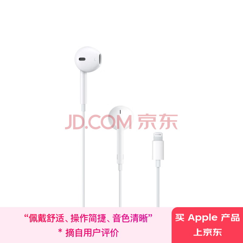 Apple/ƻ /LightningӿڵEarPods ƻ߶ԭװ ӿڵiPhone/iPad119.35Ԫȯ