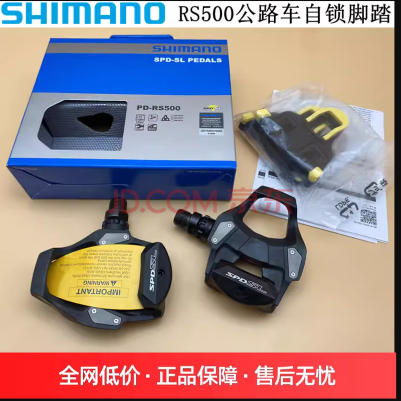 SHIMANO����ŵR7000��̤��·��̤��ƬRS500 R550 105��·������̤�� ����RS500��̤����Ƭ