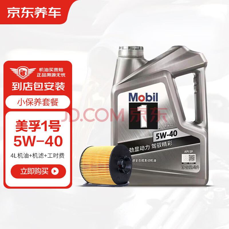 1 ȫϳ 5W-40 SP4L ˰װ 30Ч 308.9Ԫ